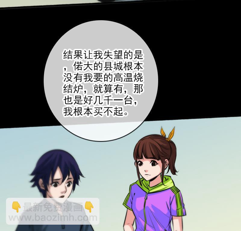 第59话 阴土22