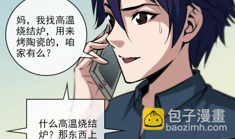 第59话 阴土25