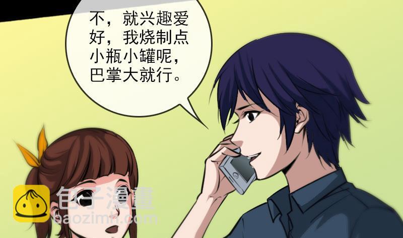 第59话 阴土27