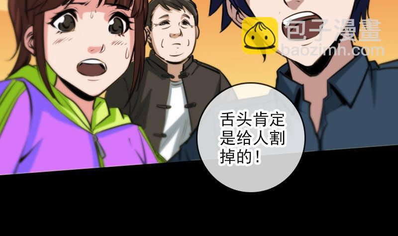 第59话 阴土3