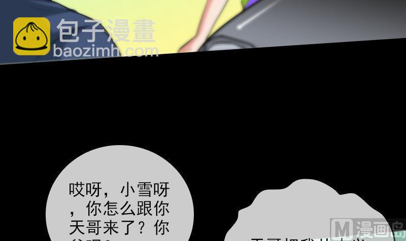 第59话 阴土35