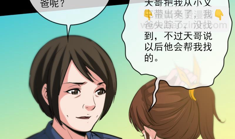 第59话 阴土36