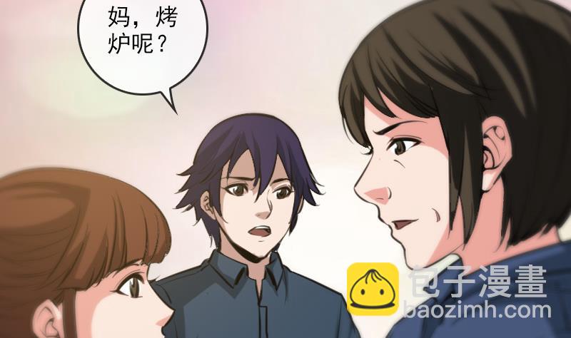 第59话 阴土39