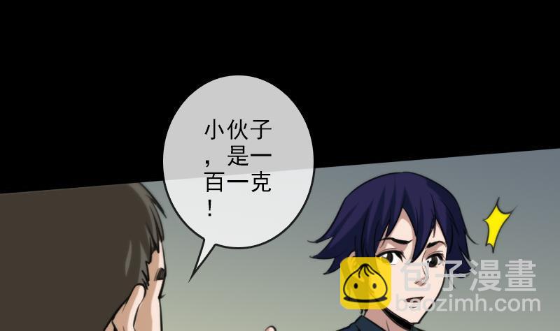 第59话 阴土4