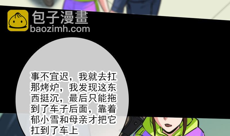 第59话 阴土43