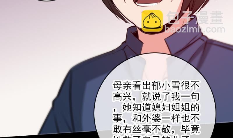 第59话 阴土49