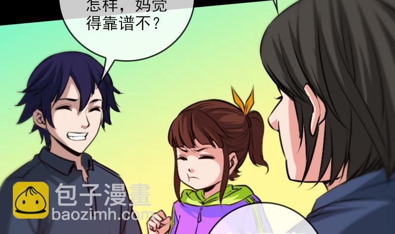 第59话 阴土50
