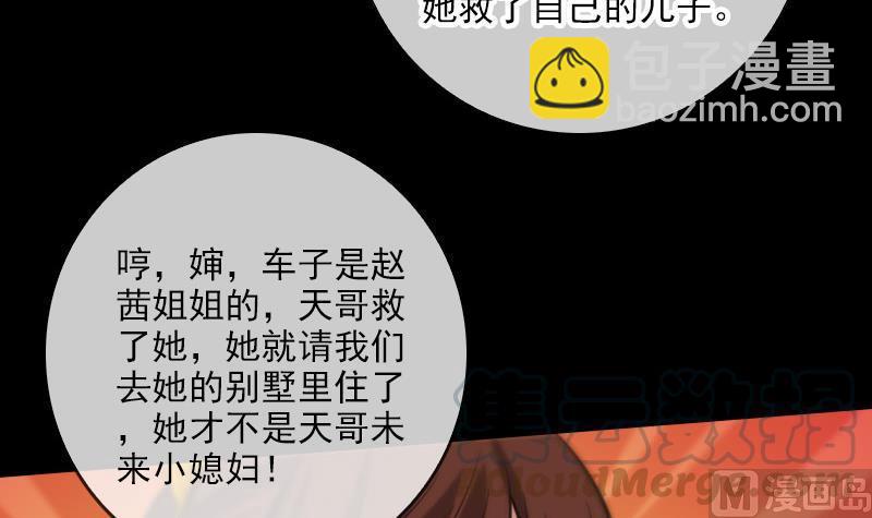 第59话 阴土54