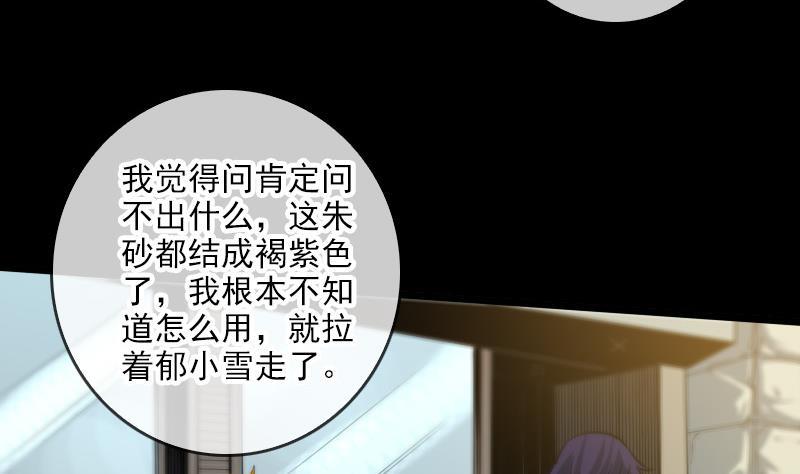 第59话 阴土6