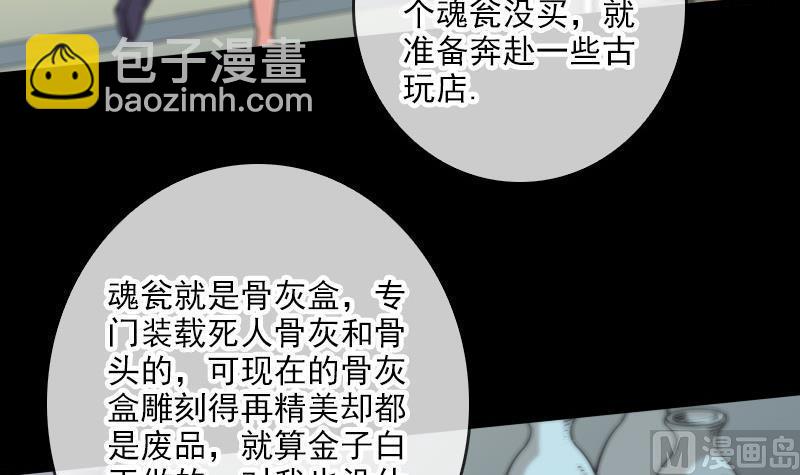 第59话 阴土8