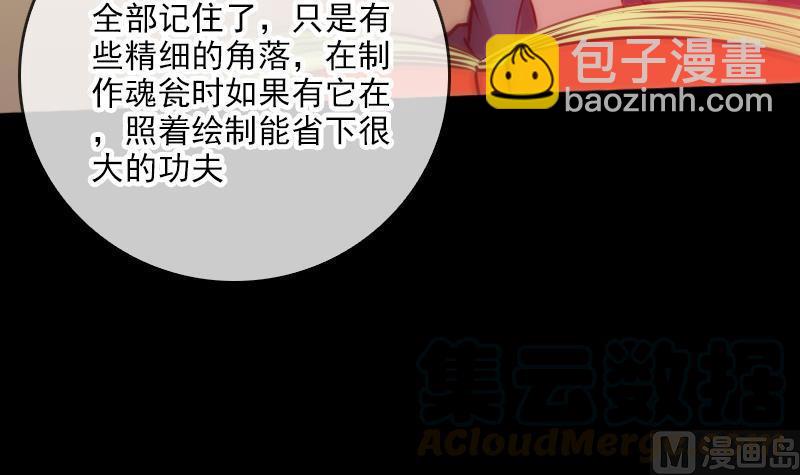 第60话 天经地义20