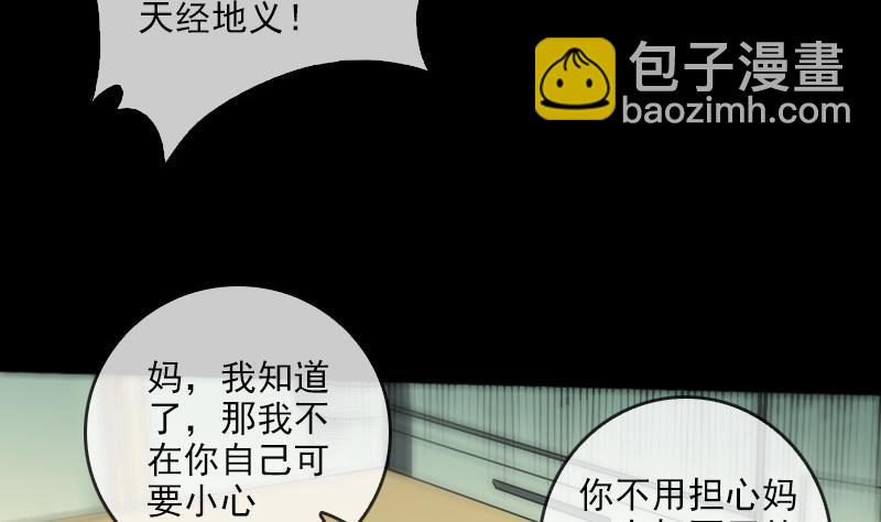 第60话 天经地义28
