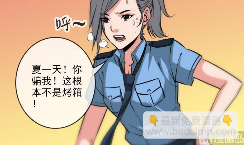 第61话 烤箱17