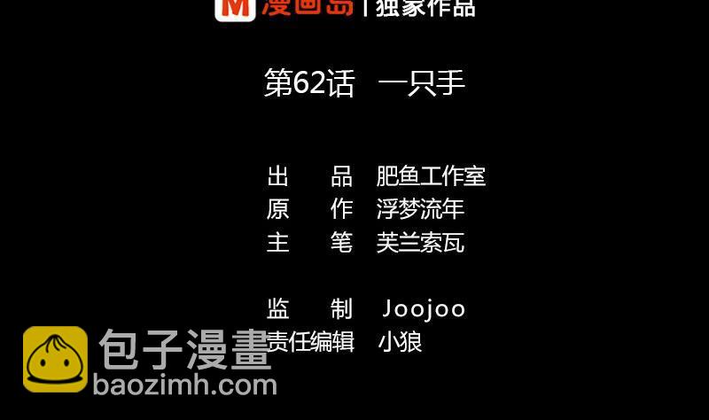 第62话 一只手1