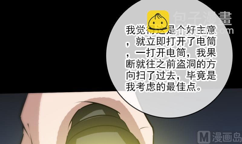 第62话 一只手38