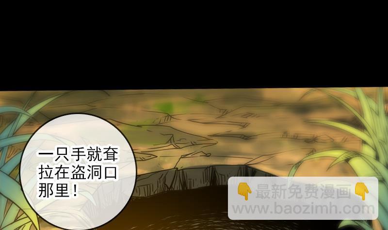 第62话 一只手43
