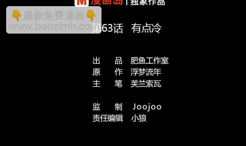 第63话 有点冷1