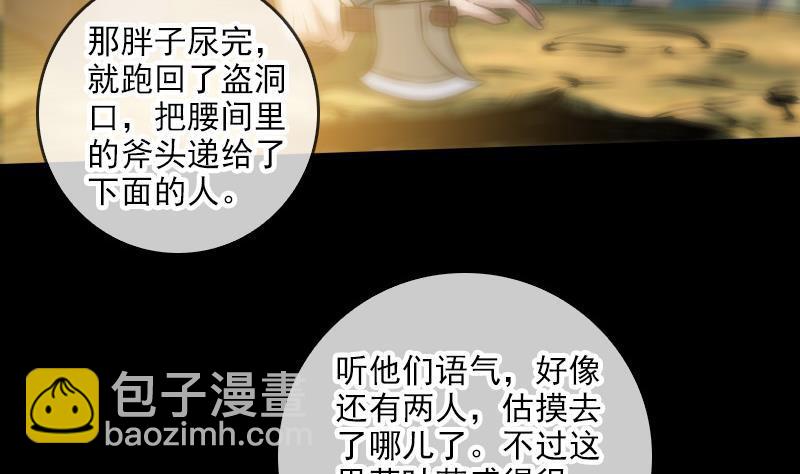 第63话 有点冷16
