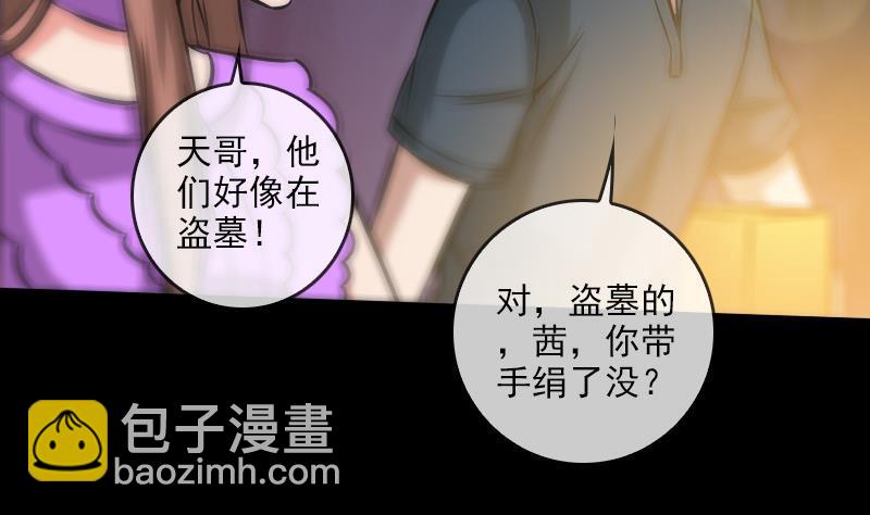 第63话 有点冷18