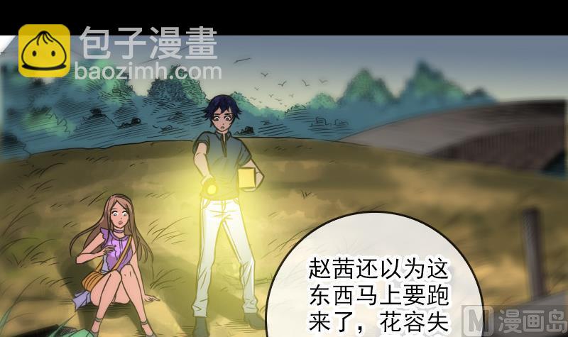 第63话 有点冷2
