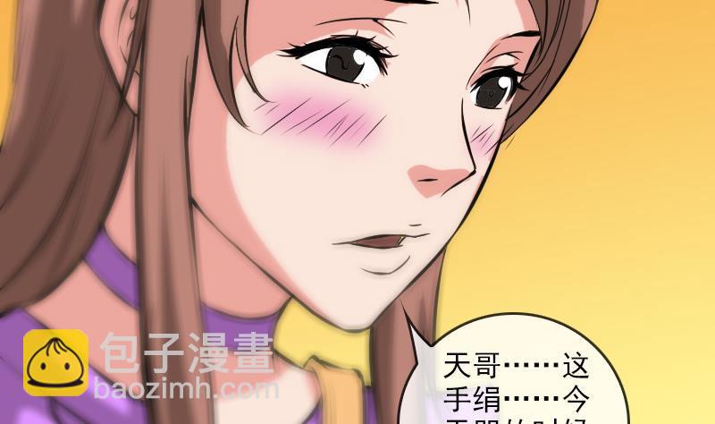 第63话 有点冷25