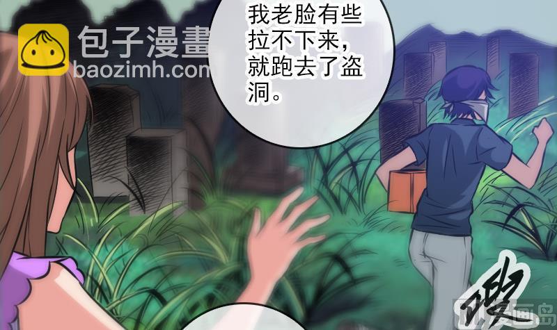 第63话 有点冷29