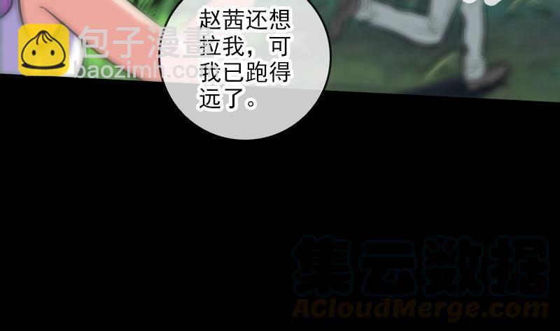 第63话 有点冷30