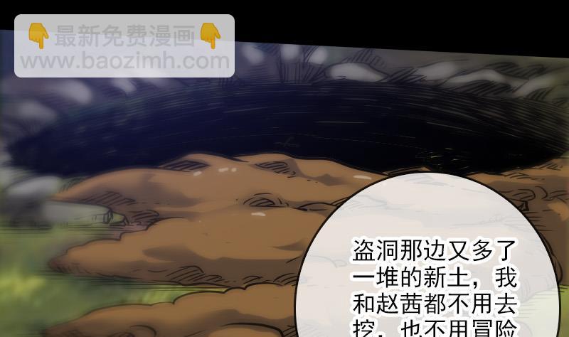第63话 有点冷31
