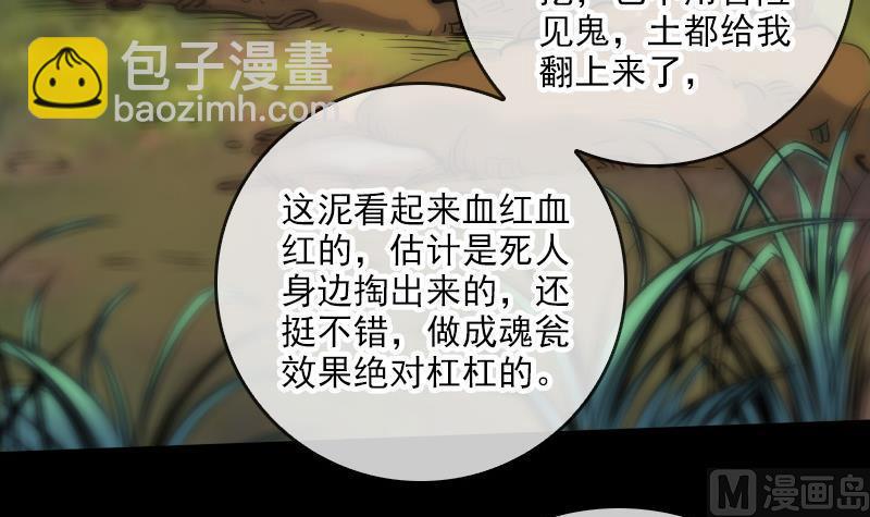 第63话 有点冷32
