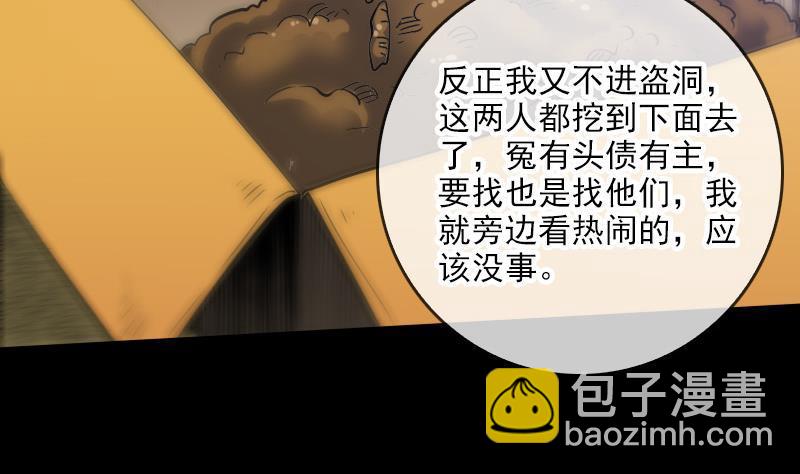 第63话 有点冷37