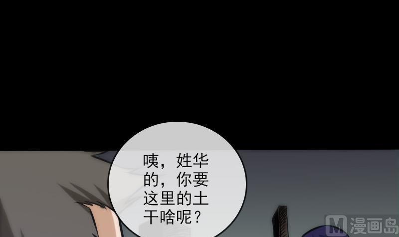 第63话 有点冷38