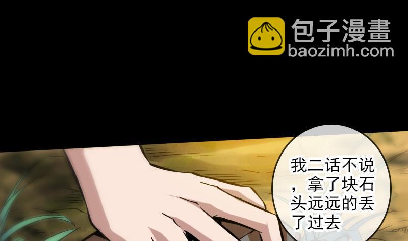 第63话 有点冷4