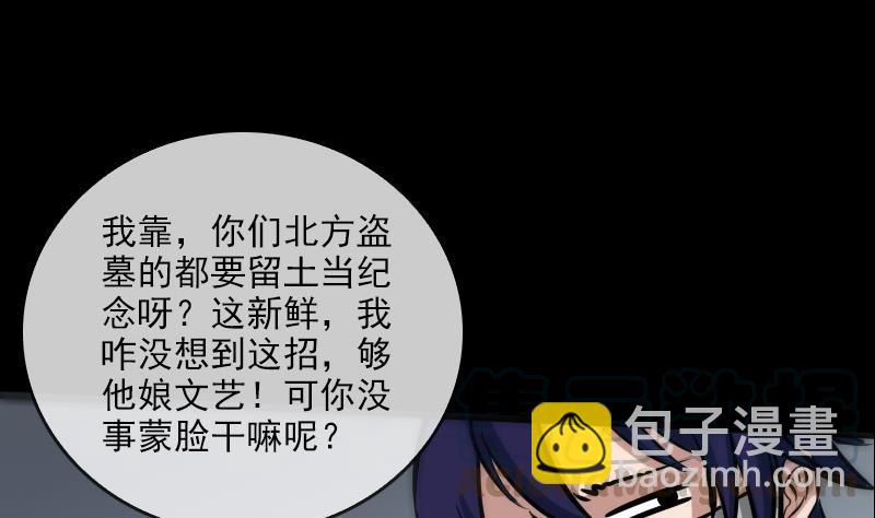 第63话 有点冷40