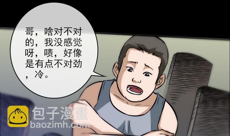 第63话 有点冷45