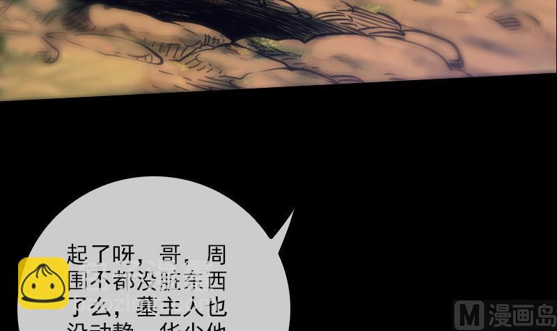 第63话 有点冷47