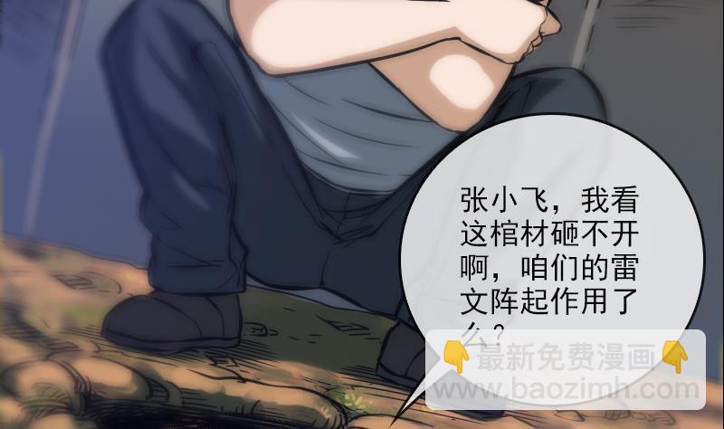 第63话 有点冷50