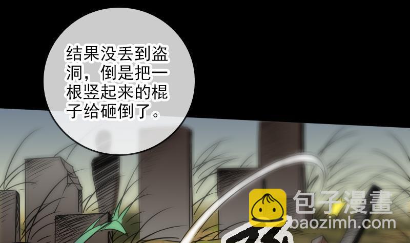 第63话 有点冷6