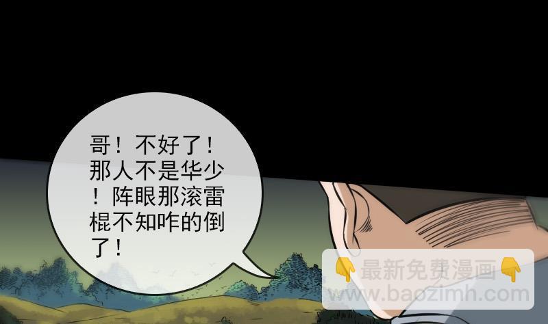第64话 张小飞24