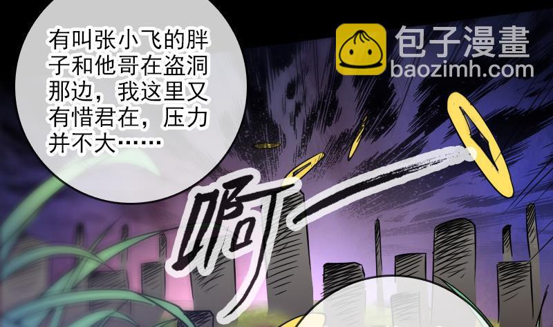 第64话 张小飞27