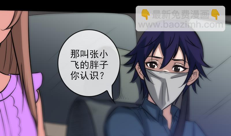 第64话 张小飞37