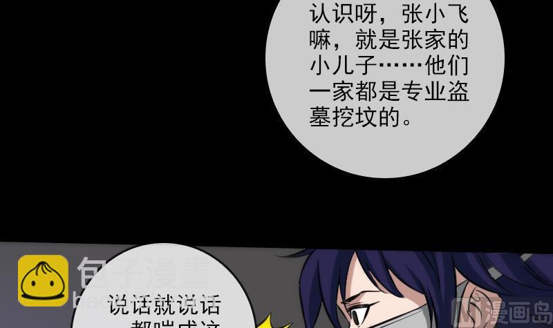 第64话 张小飞41