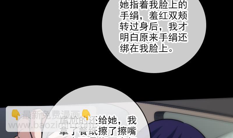 第64话 张小飞43