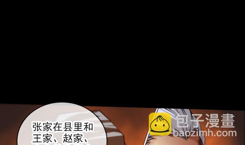 第64话 张小飞45