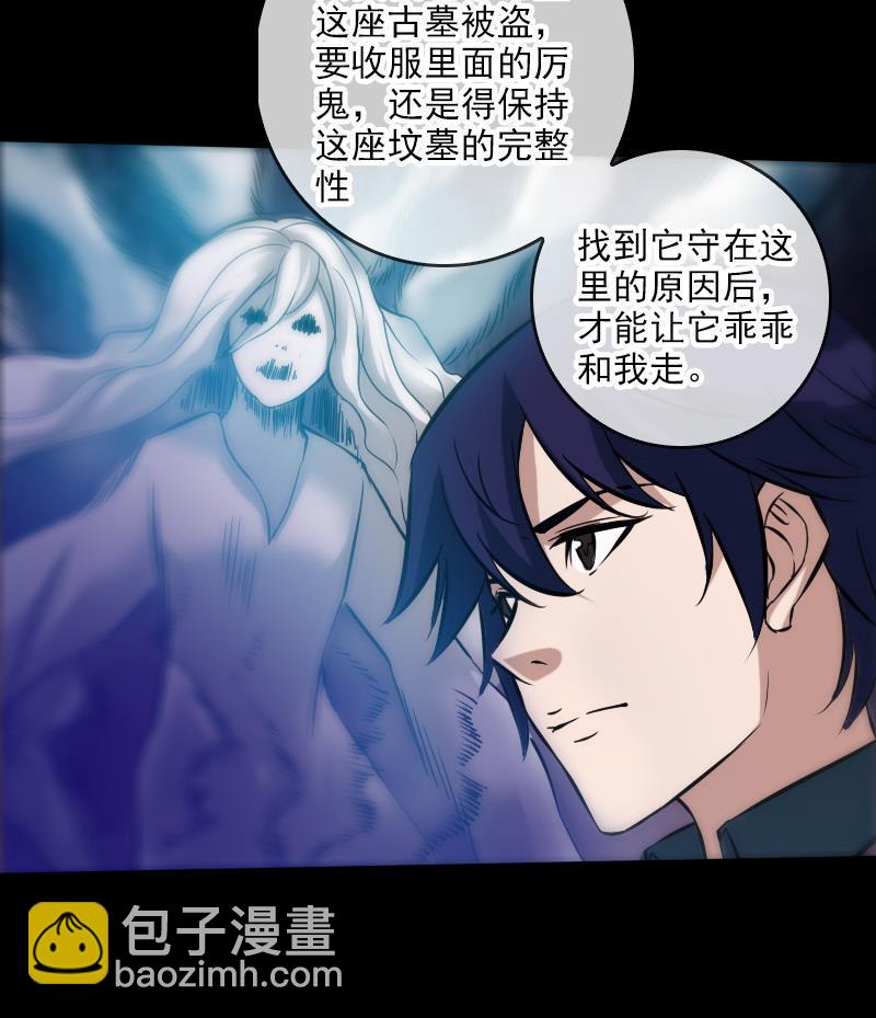 第64话 张小飞49