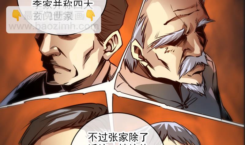 第64话 张小飞50