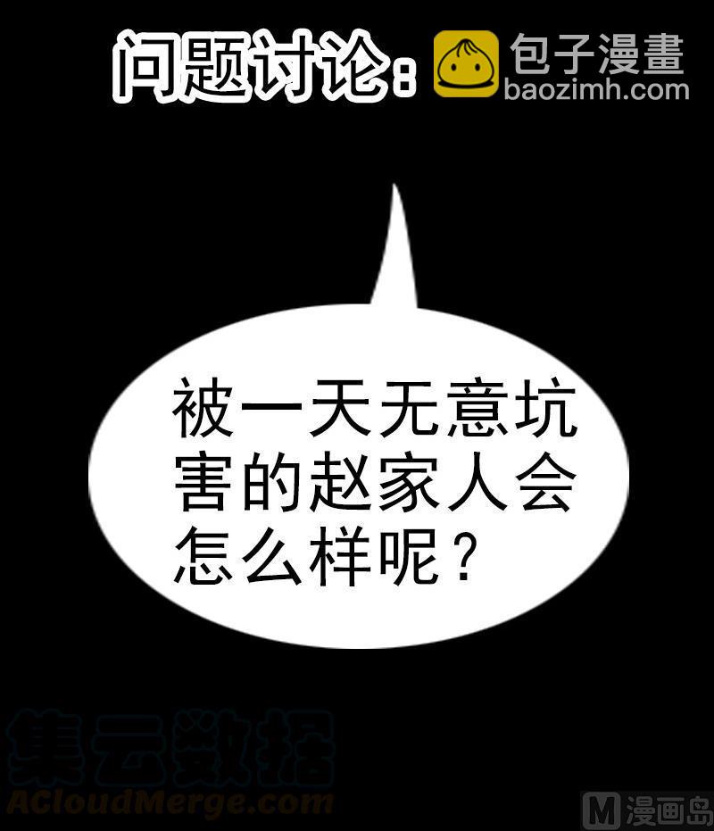 第64话 张小飞54