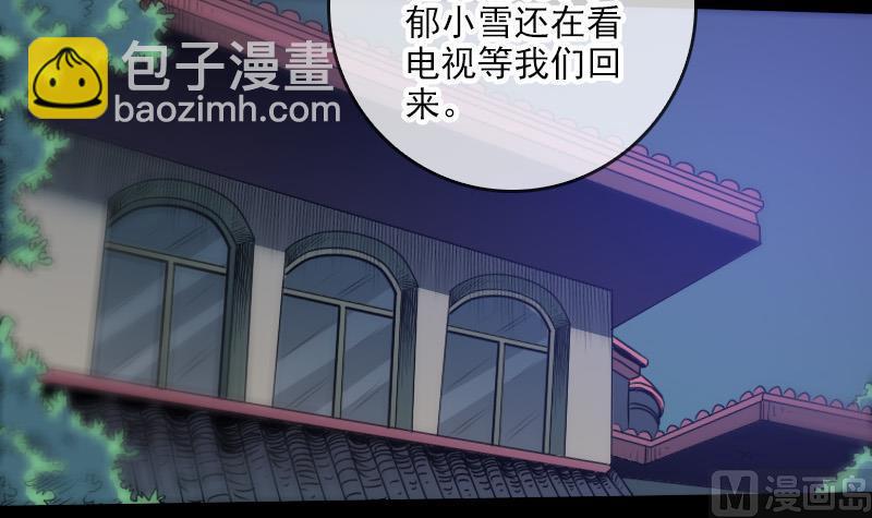 第65话 玩泥巴14