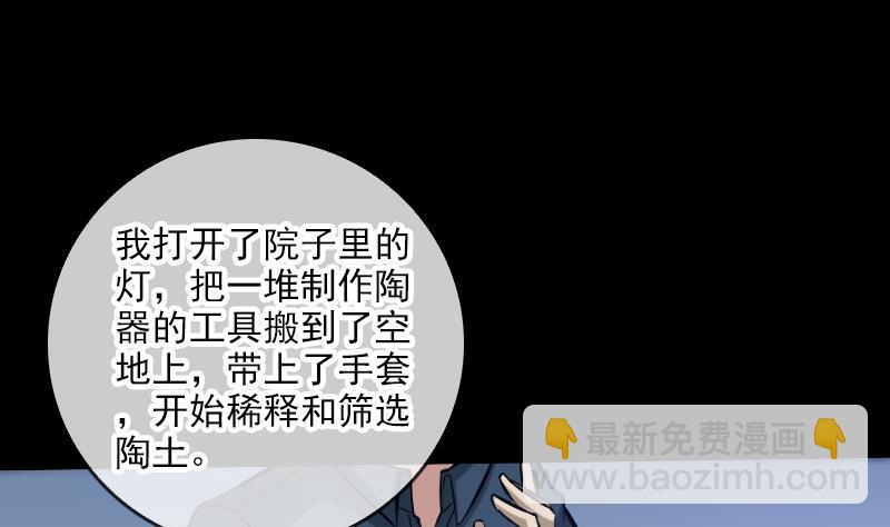 第65话 玩泥巴15