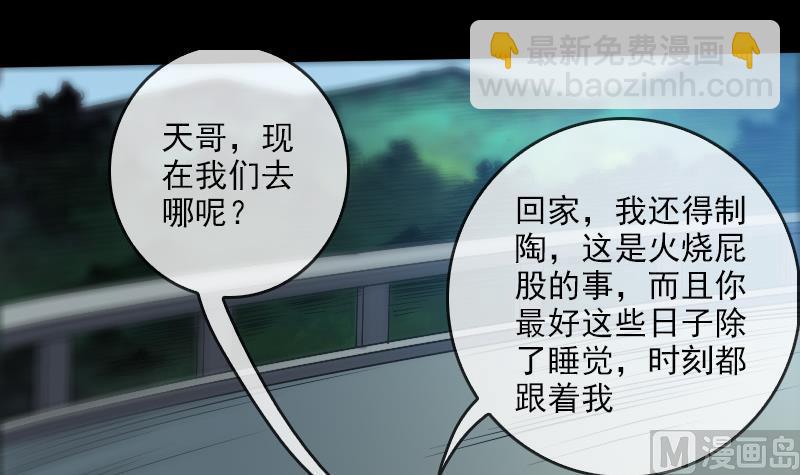 第65话 玩泥巴2