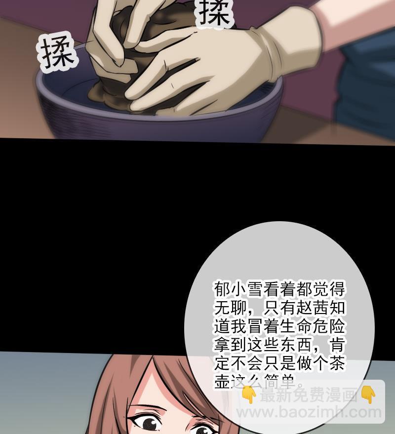 第65话 玩泥巴21